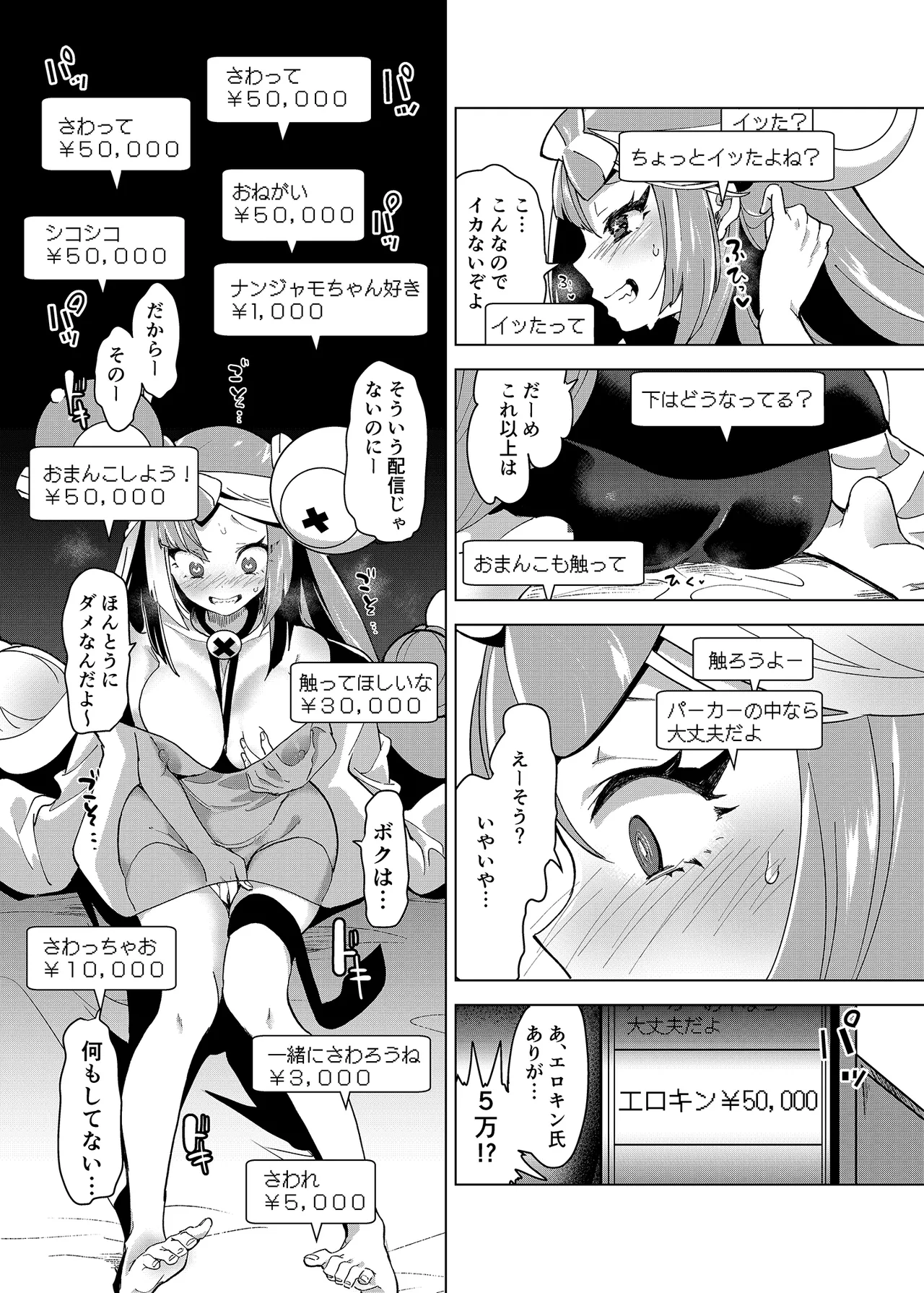 Nanjamo Ero Collection - Page 46