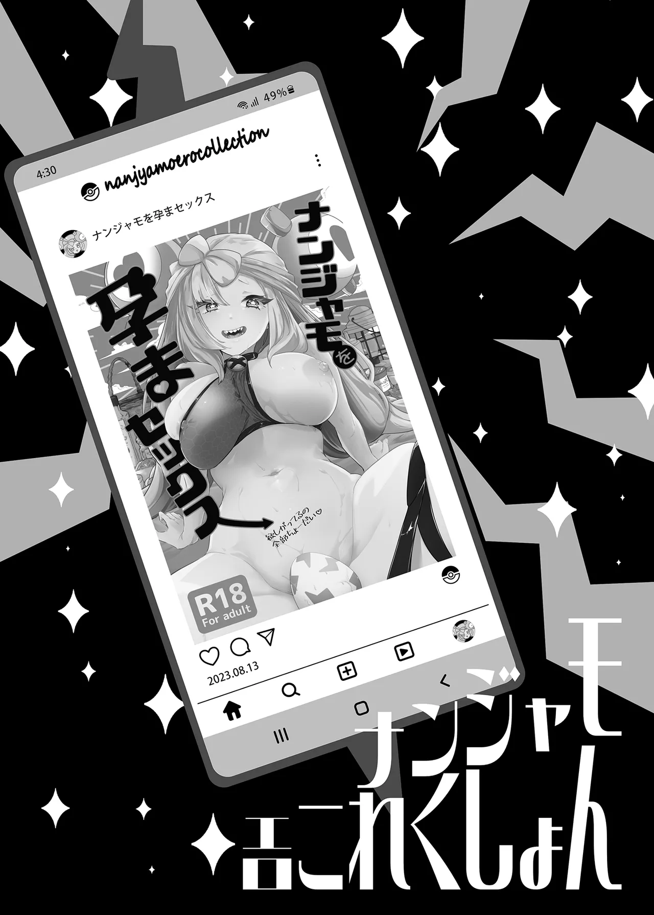 Nanjamo Ero Collection - Page 70