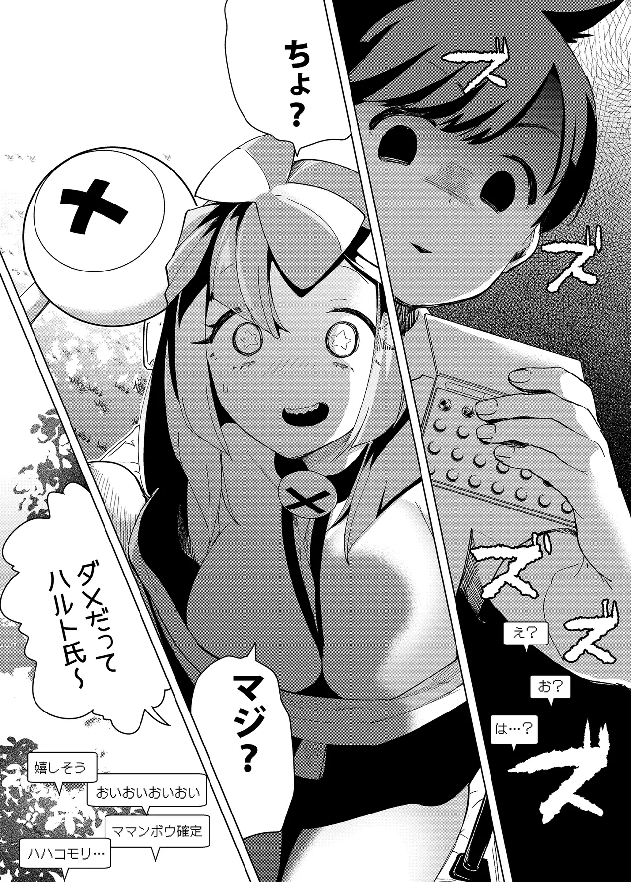 Nanjamo Ero Collection - Page 78