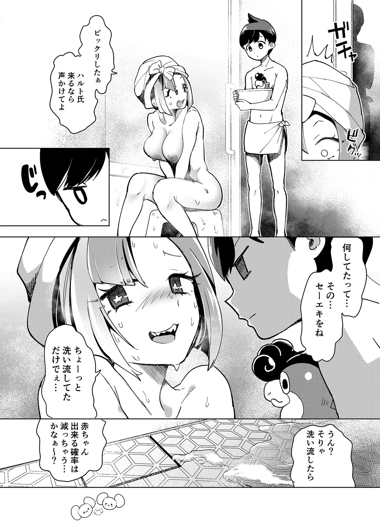 Nanjamo Ero Collection - Page 83