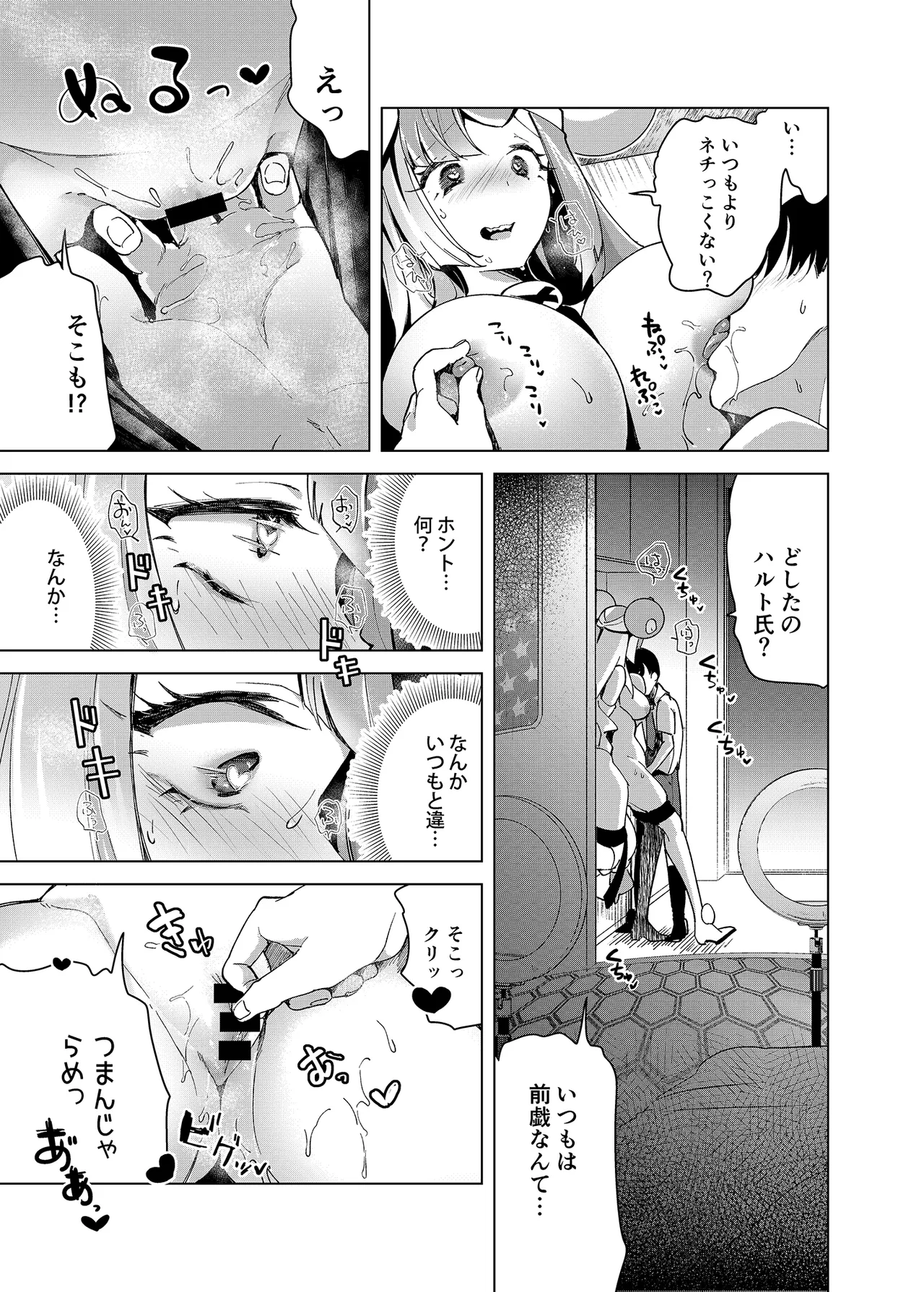 Nanjamo Ero Collection - Page 90