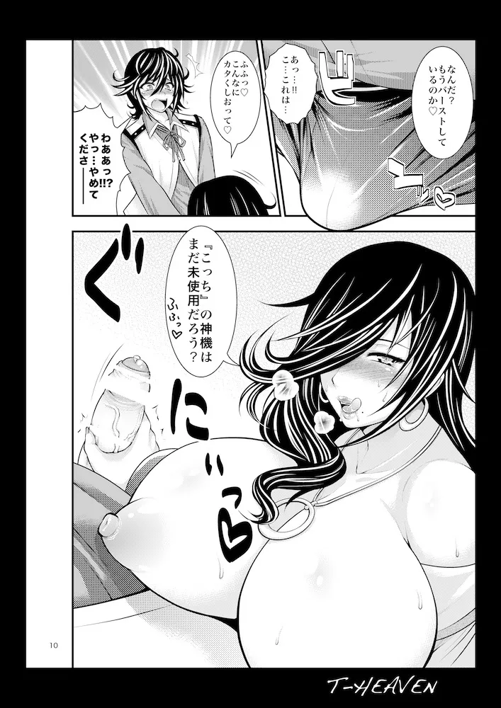Kirei na Chijo wa, Suki Desu ka? - Page 10