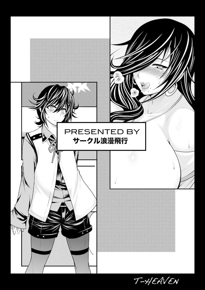 Kirei na Chijo wa, Suki Desu ka? - Page 27