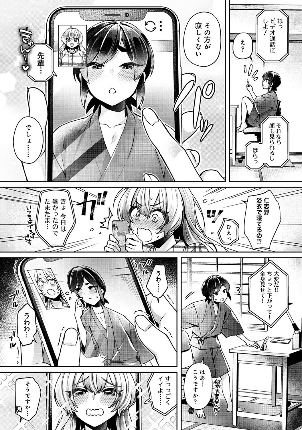 Suki Suki Diary 2 - Page 104