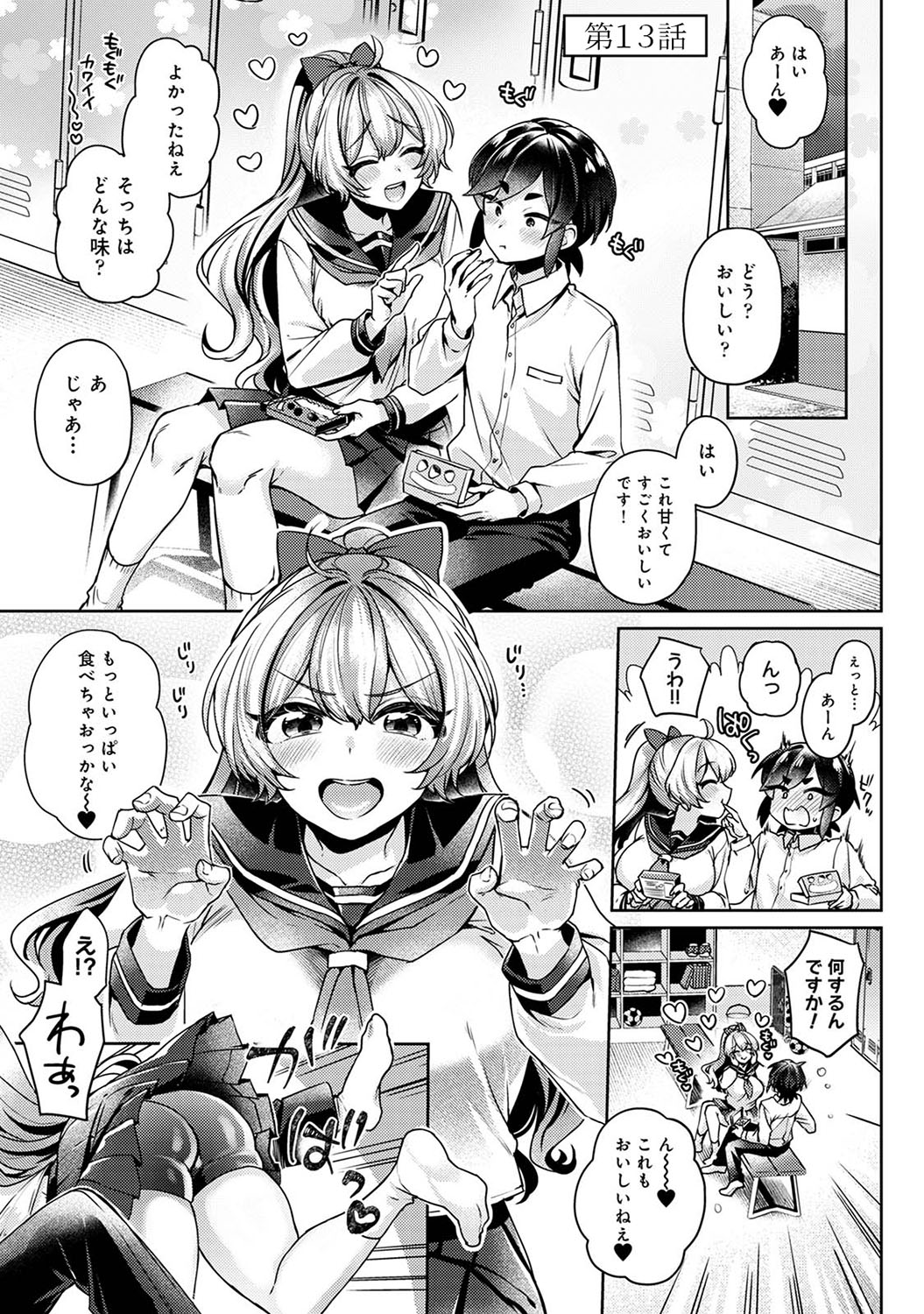 Suki Suki Diary 2 - Page 124