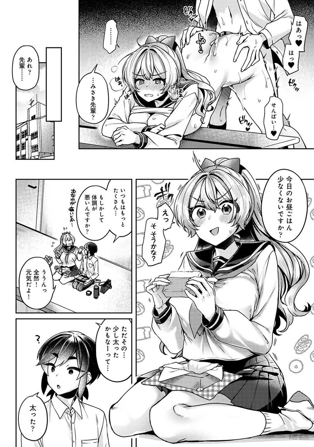 Suki Suki Diary 2 - Page 127
