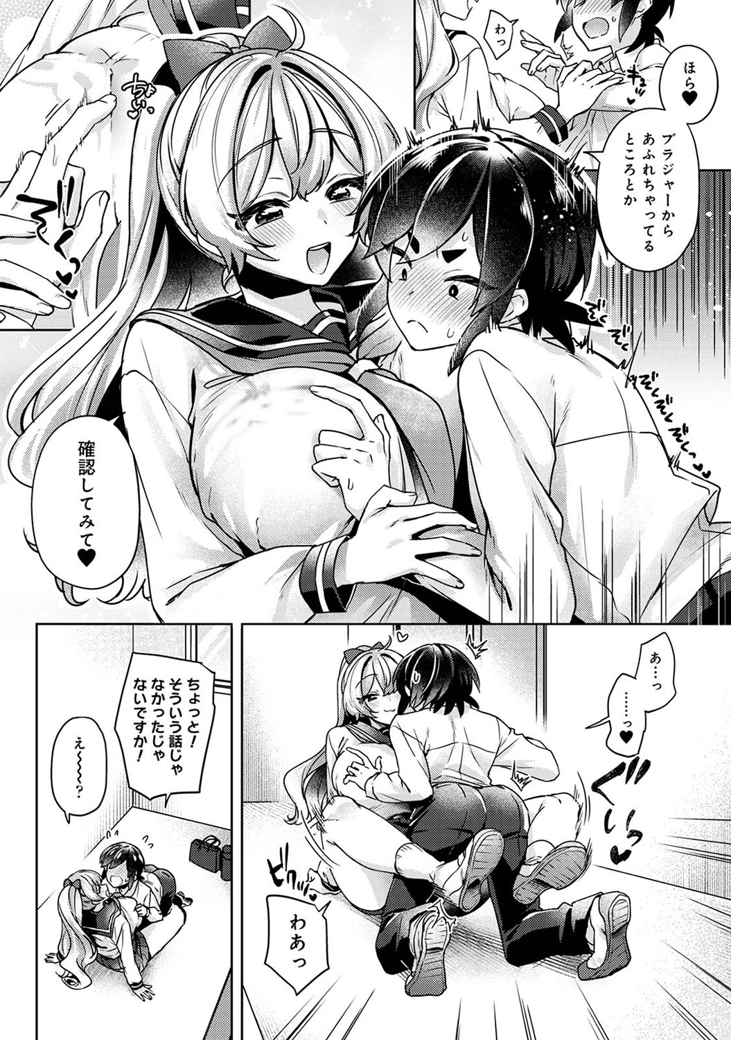 Suki Suki Diary 2 - Page 133