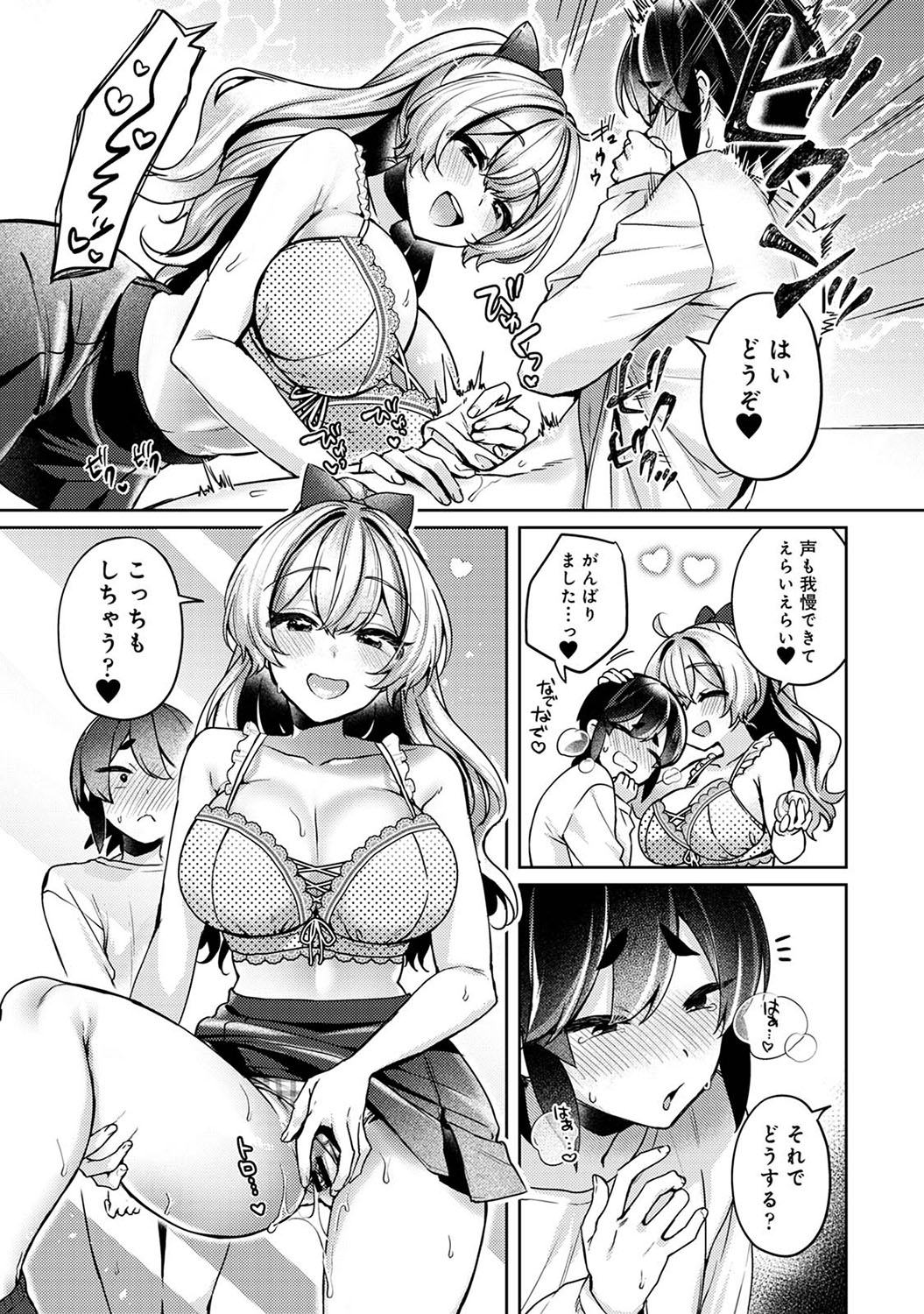 Suki Suki Diary 2 - Page 158