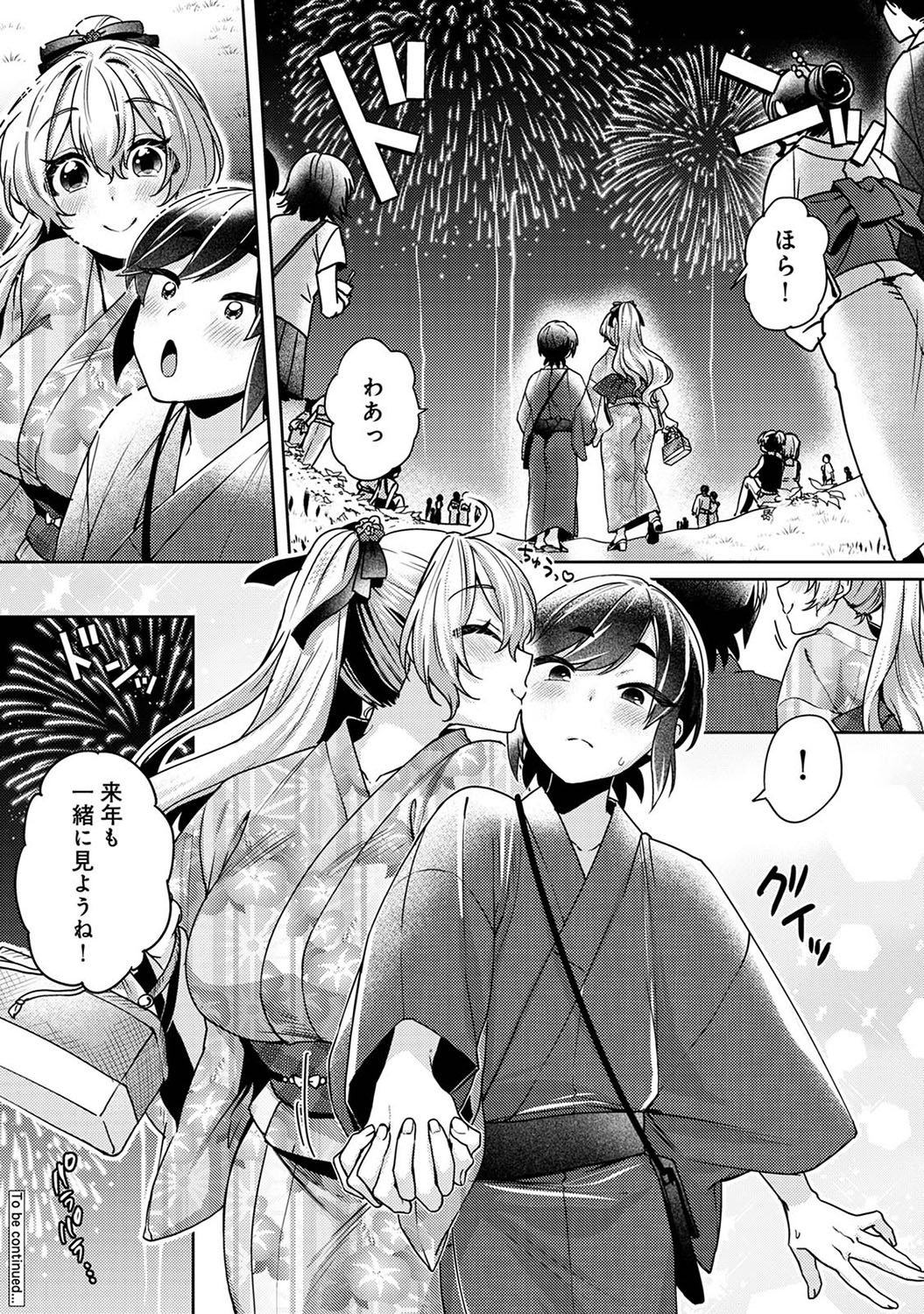 Suki Suki Diary 2 - Page 51