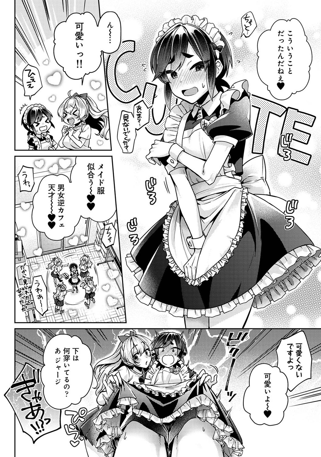 Suki Suki Diary 2 - Page 79