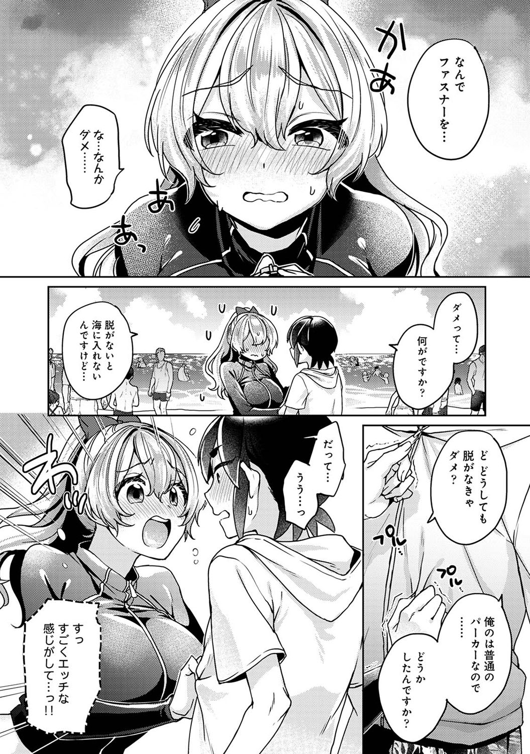 Suki Suki Diary 2 - Page 8