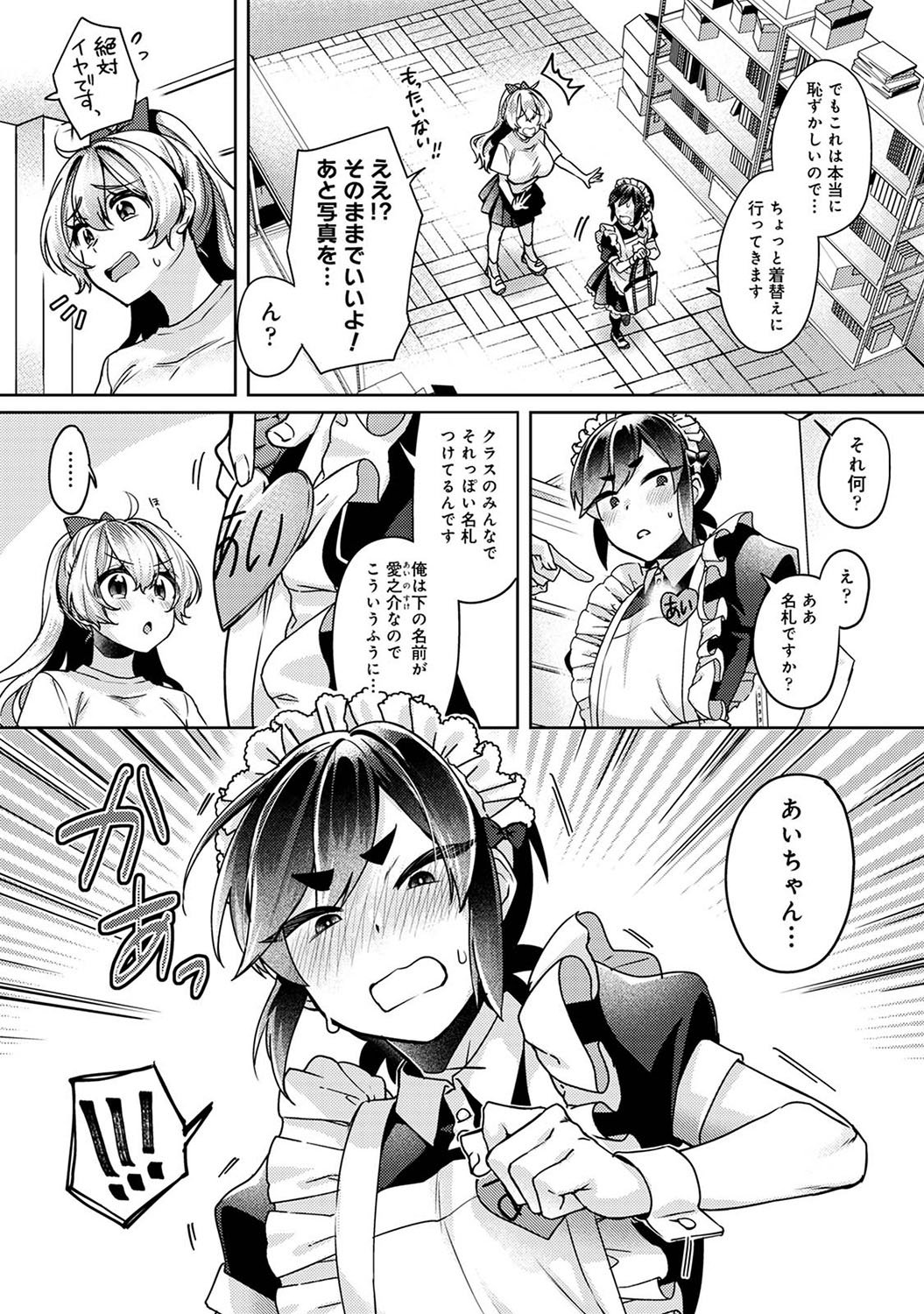 Suki Suki Diary 2 - Page 81