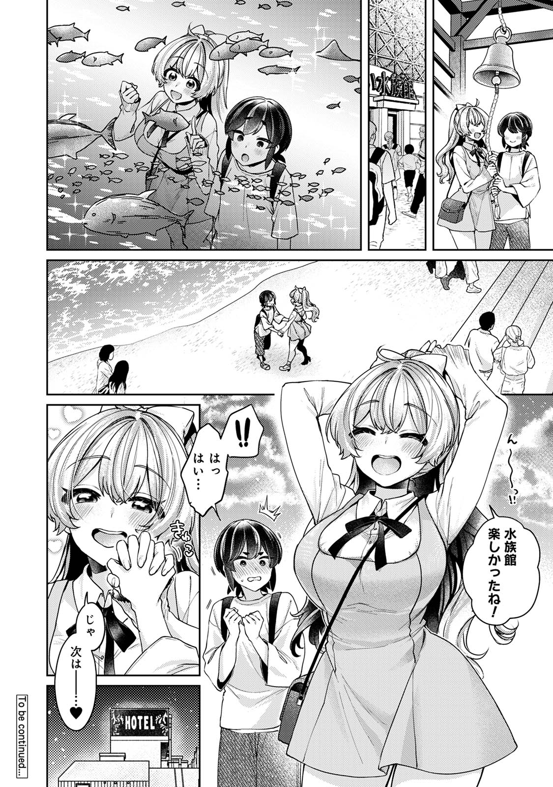 Suki Suki Diary 3 - Page 122