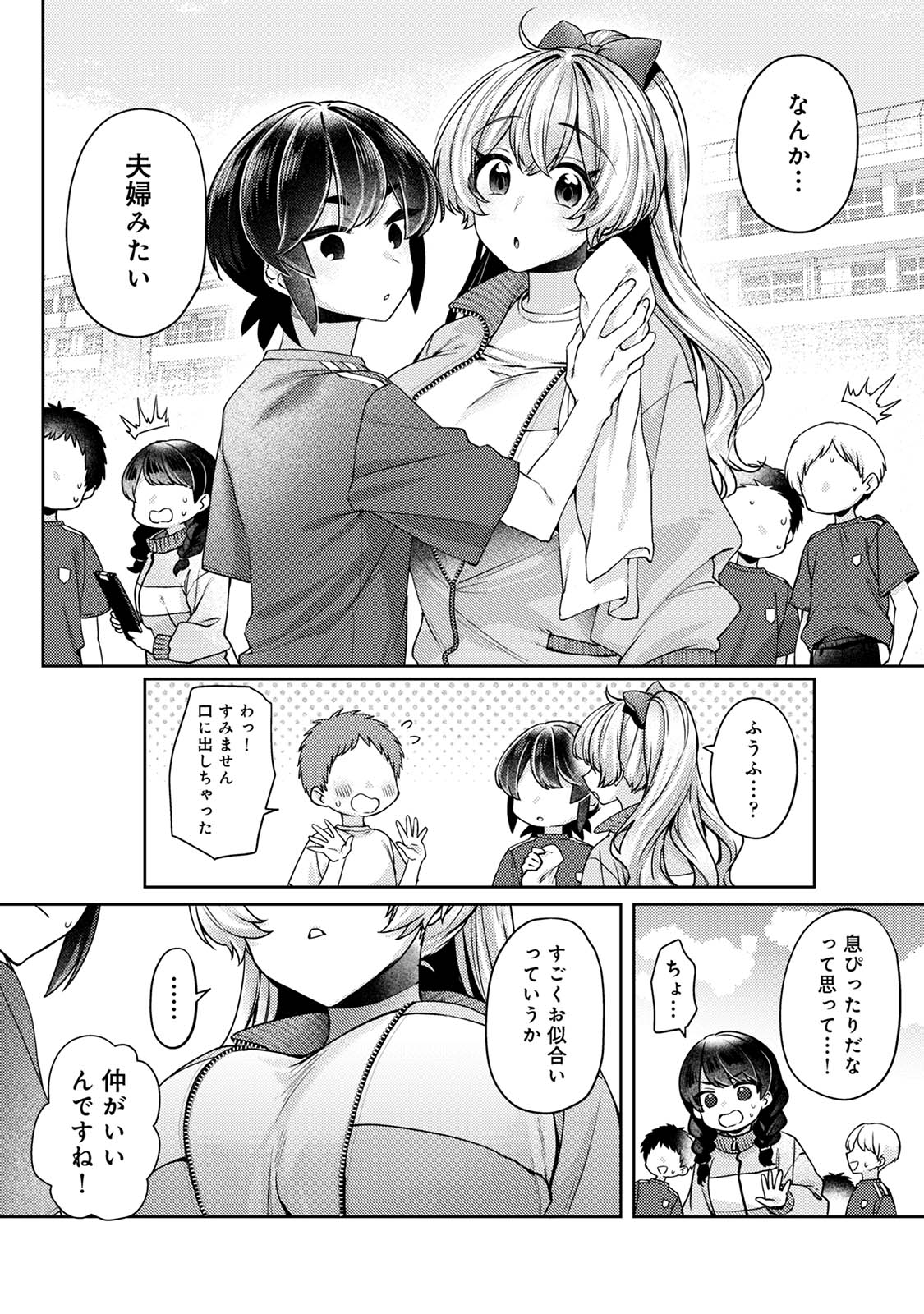 Suki Suki Diary 3 - Page 126