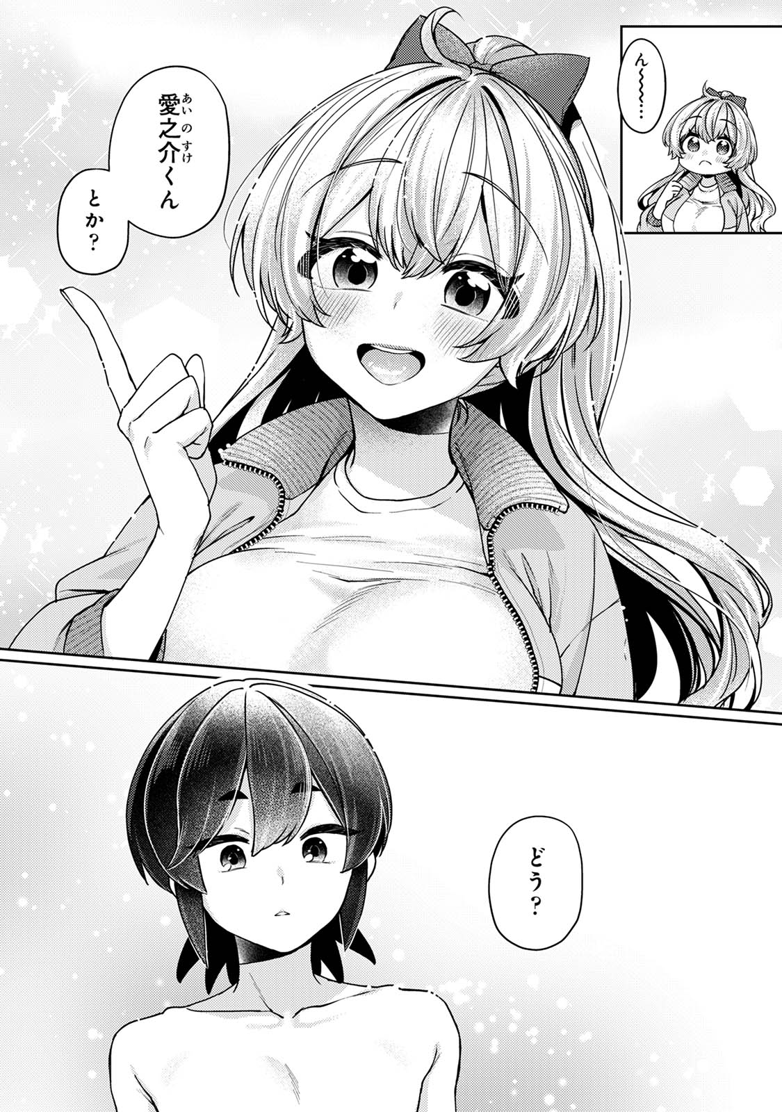 Suki Suki Diary 3 - Page 132