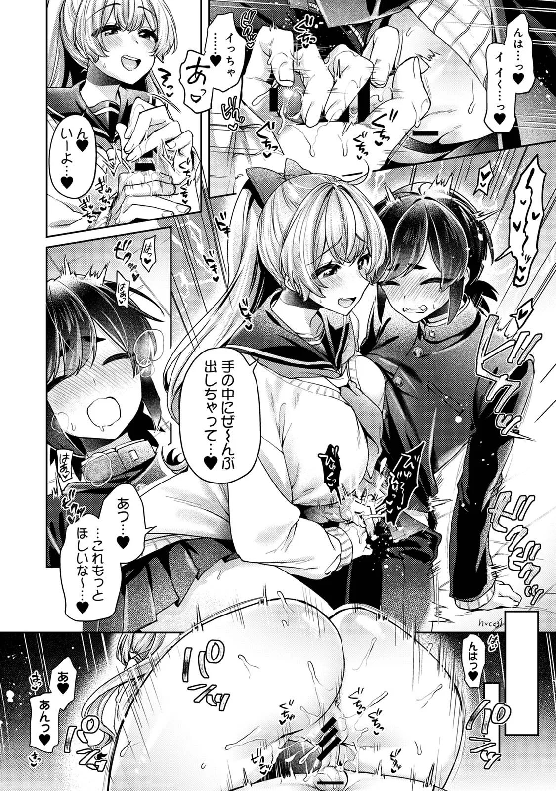 Suki Suki Diary 3 - Page 90