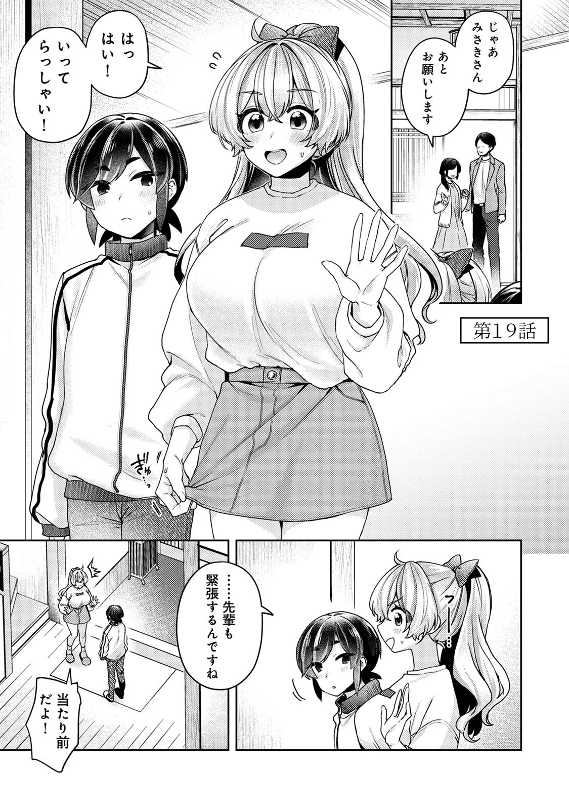Suki Suki Diary 3 - Page 99