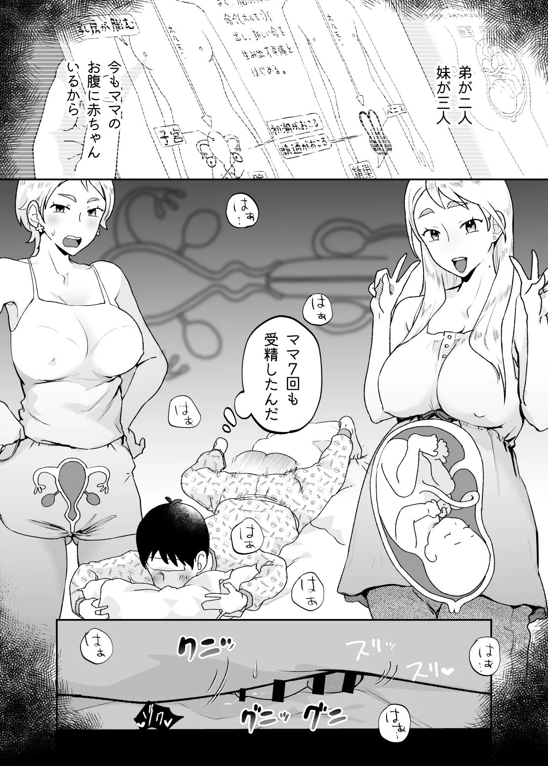 Kedamono no Ko wa Kedamono - Page 7