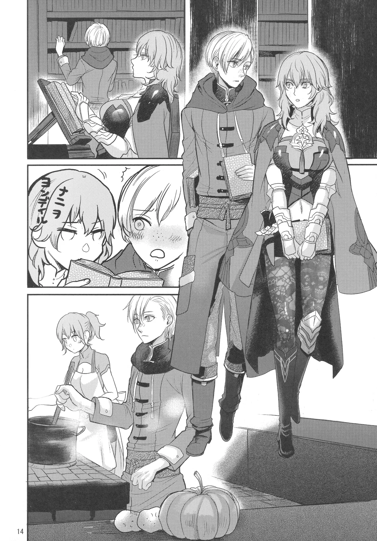 Shutsuran no Homare - Page 13