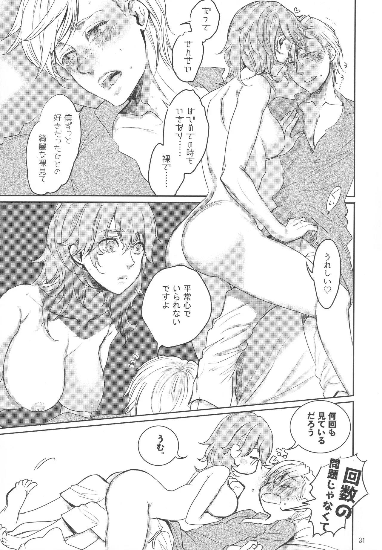 Shutsuran no Homare - Page 30