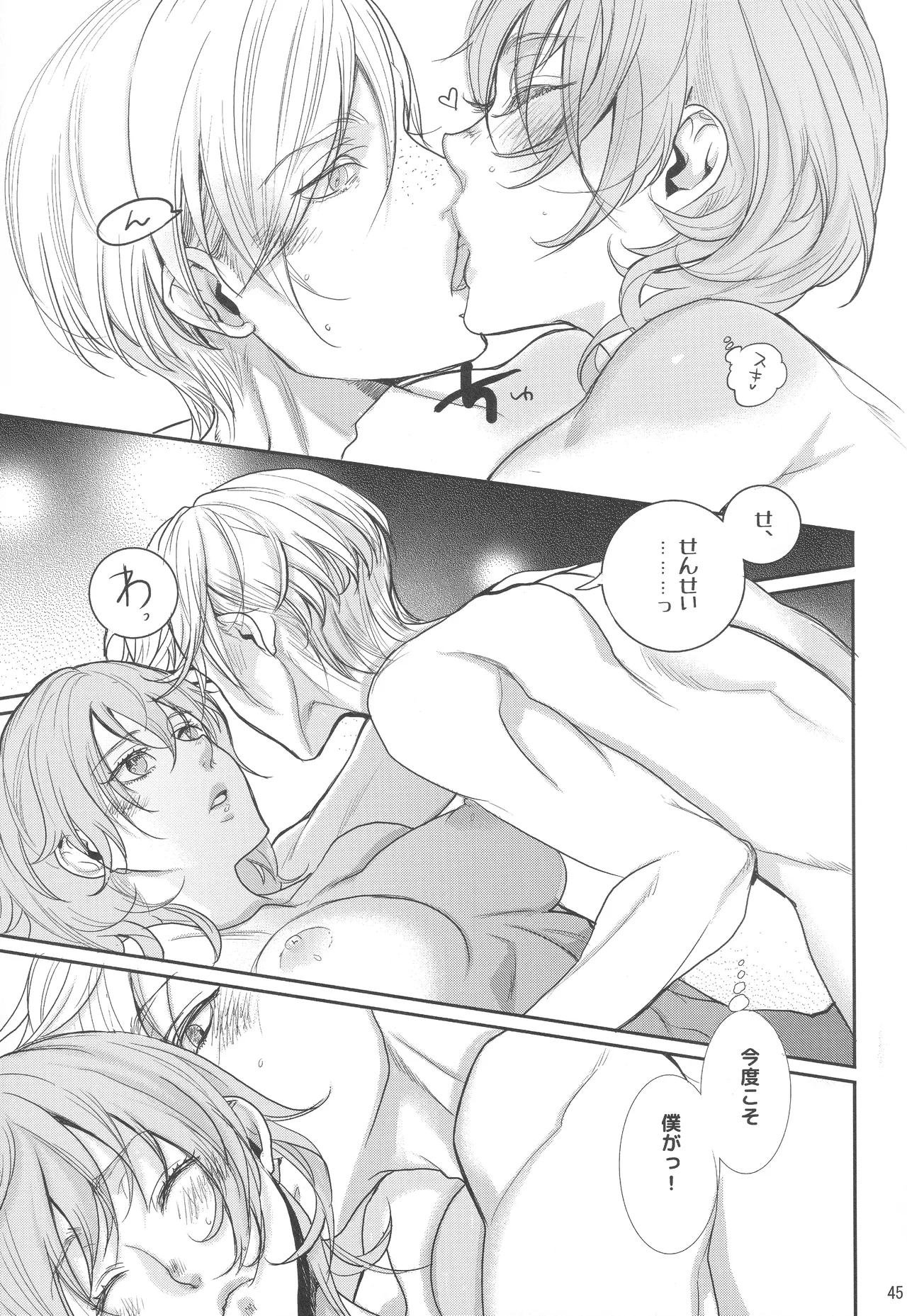 Shutsuran no Homare - Page 44