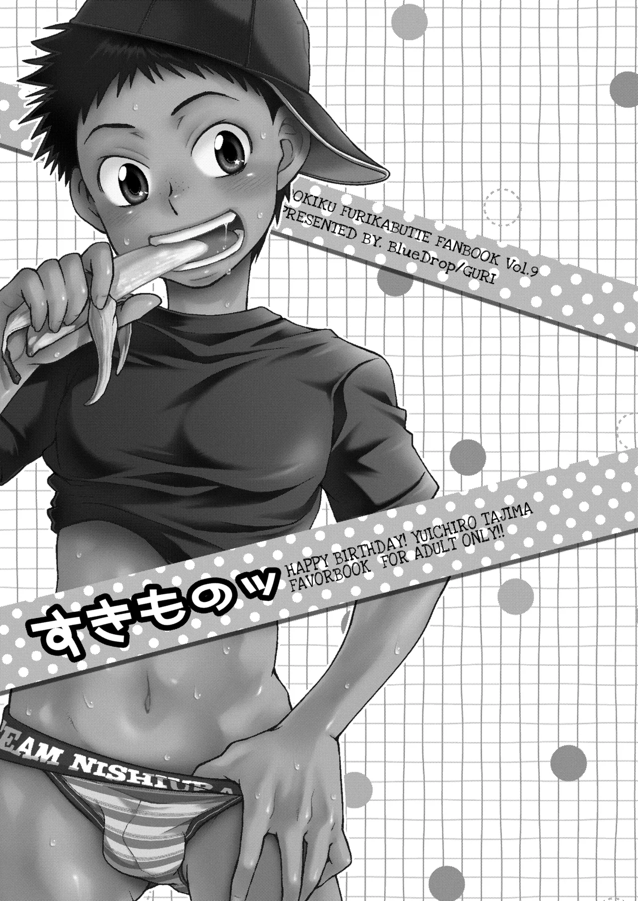 Sukimono | Satyromaniac - Page 2