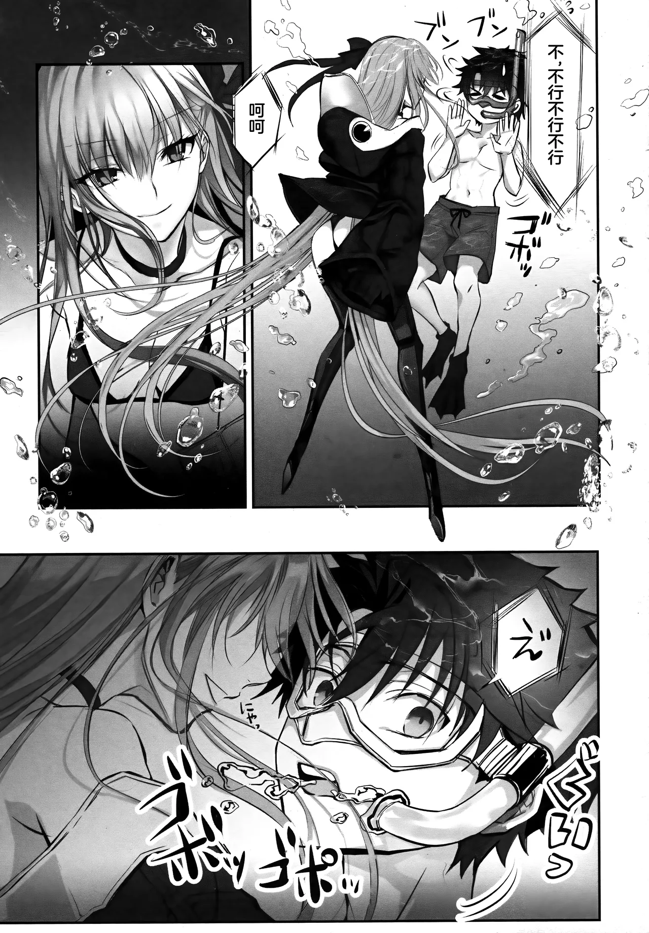 Meltryllis Soushuuhen "ALL DRAIN" - Page 143