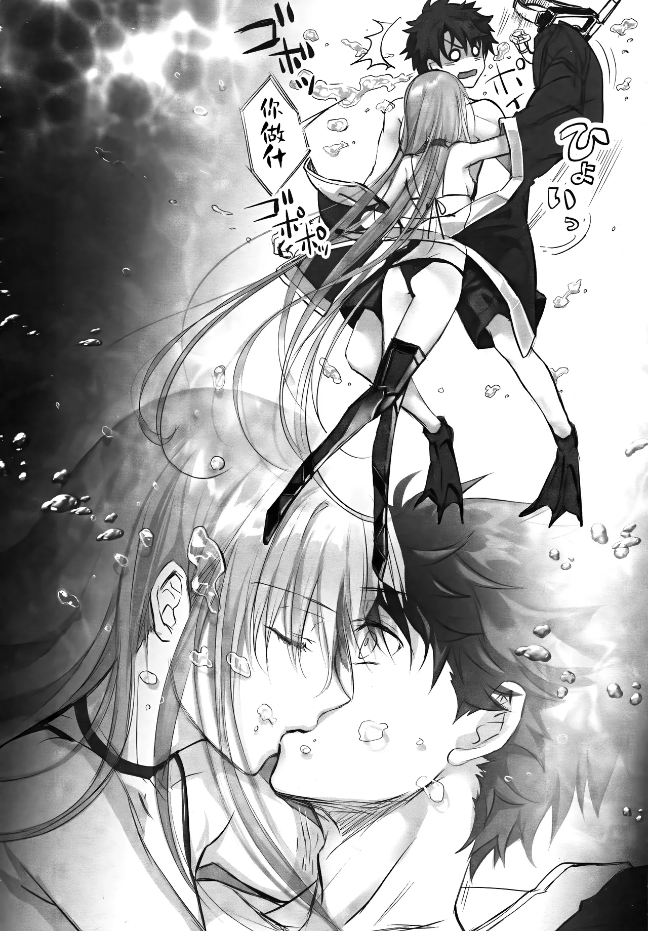 Meltryllis Soushuuhen "ALL DRAIN" - Page 144