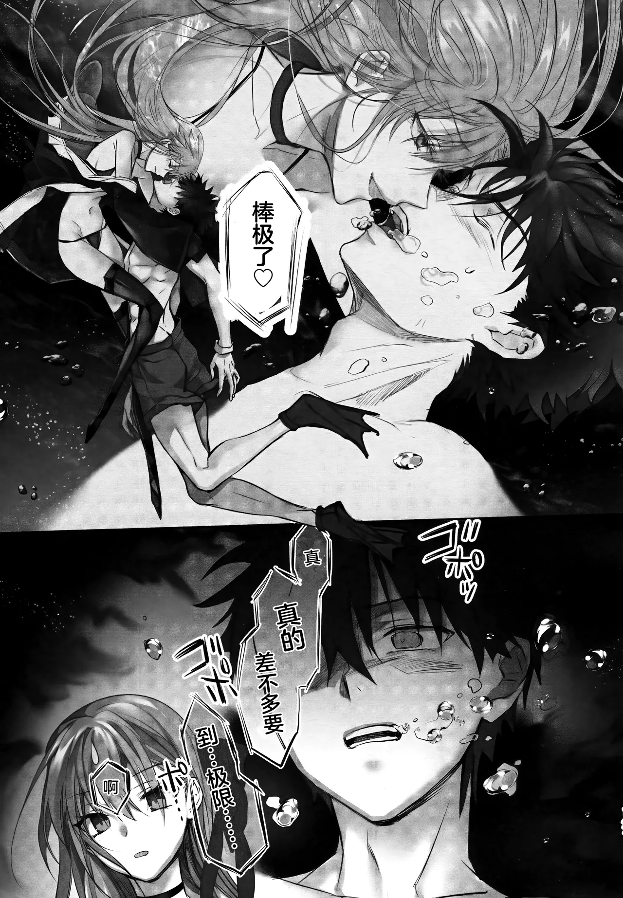 Meltryllis Soushuuhen "ALL DRAIN" - Page 147