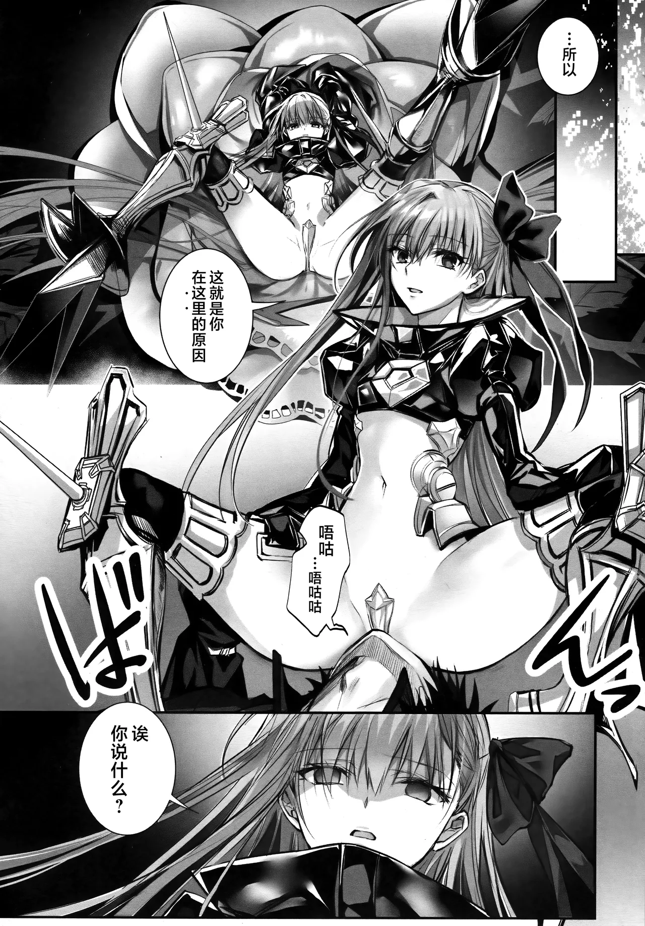 Meltryllis Soushuuhen "ALL DRAIN" - Page 168