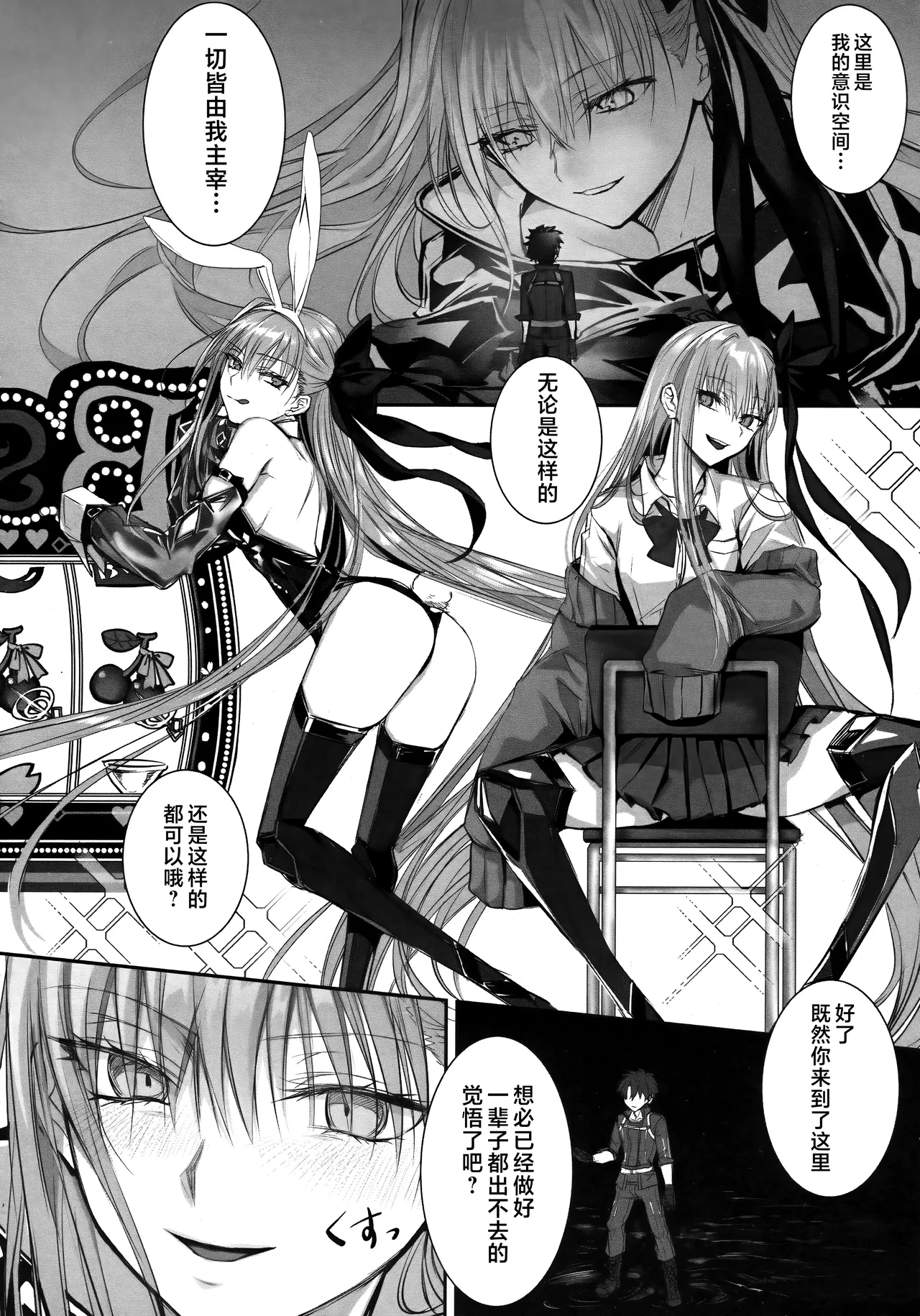Meltryllis Soushuuhen "ALL DRAIN" - Page 176