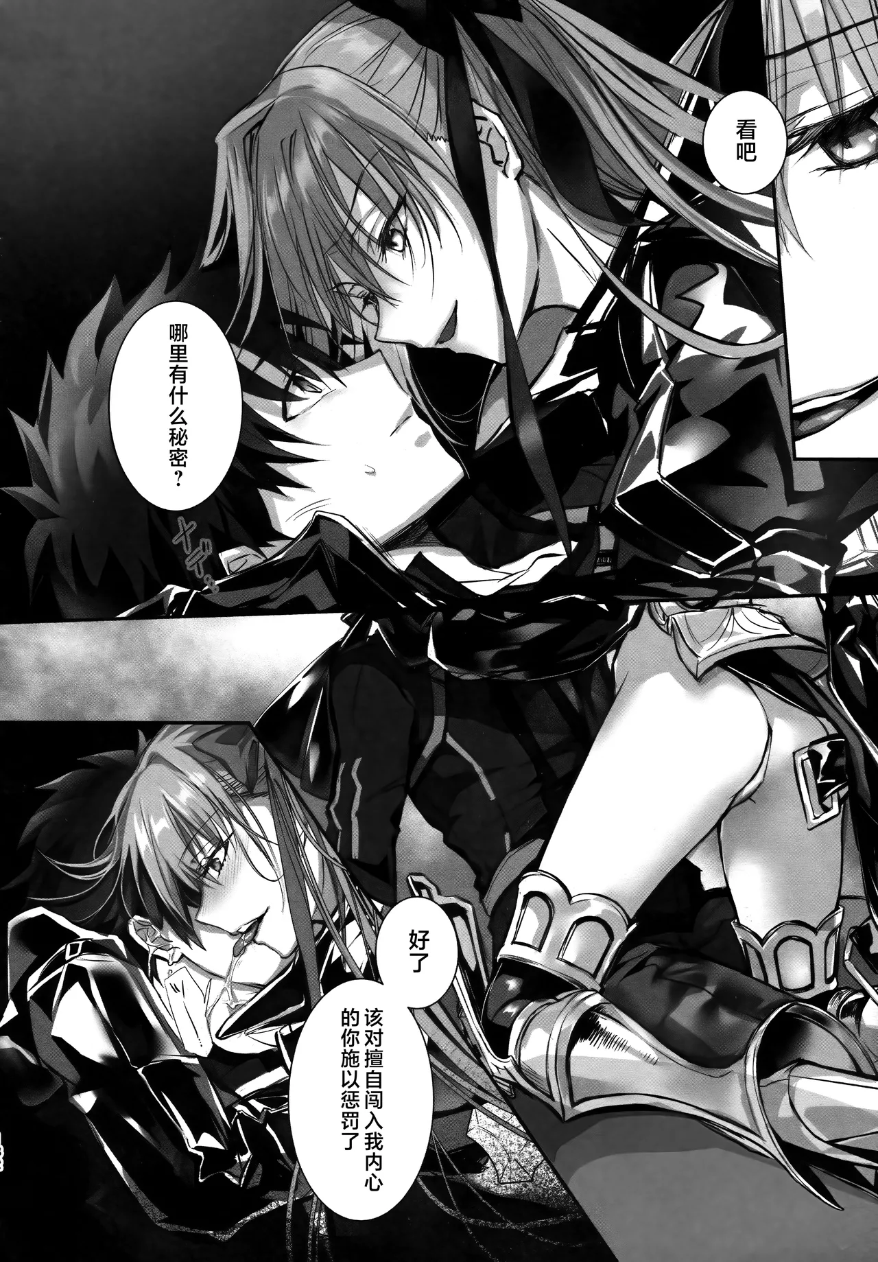 Meltryllis Soushuuhen "ALL DRAIN" - Page 182