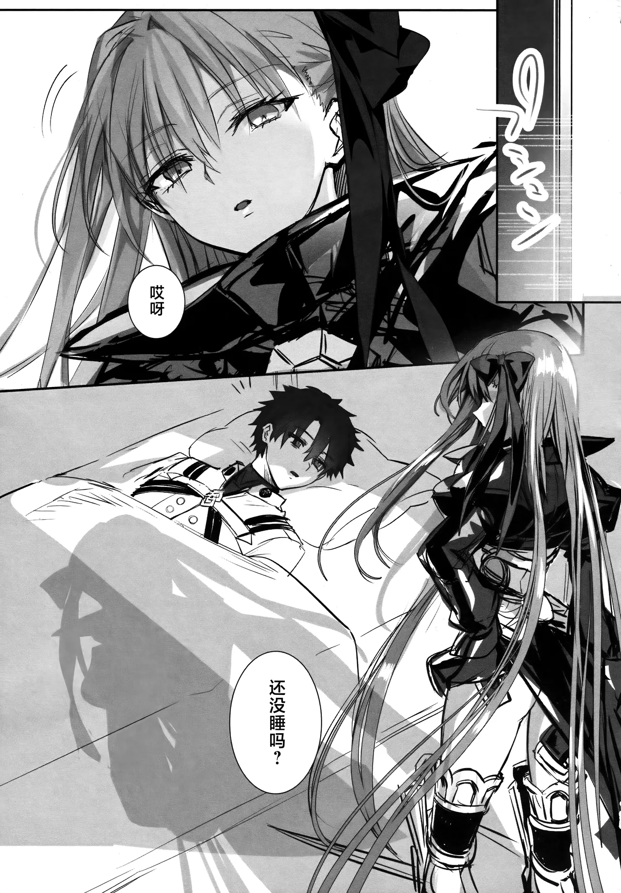 Meltryllis Soushuuhen "ALL DRAIN" - Page 195