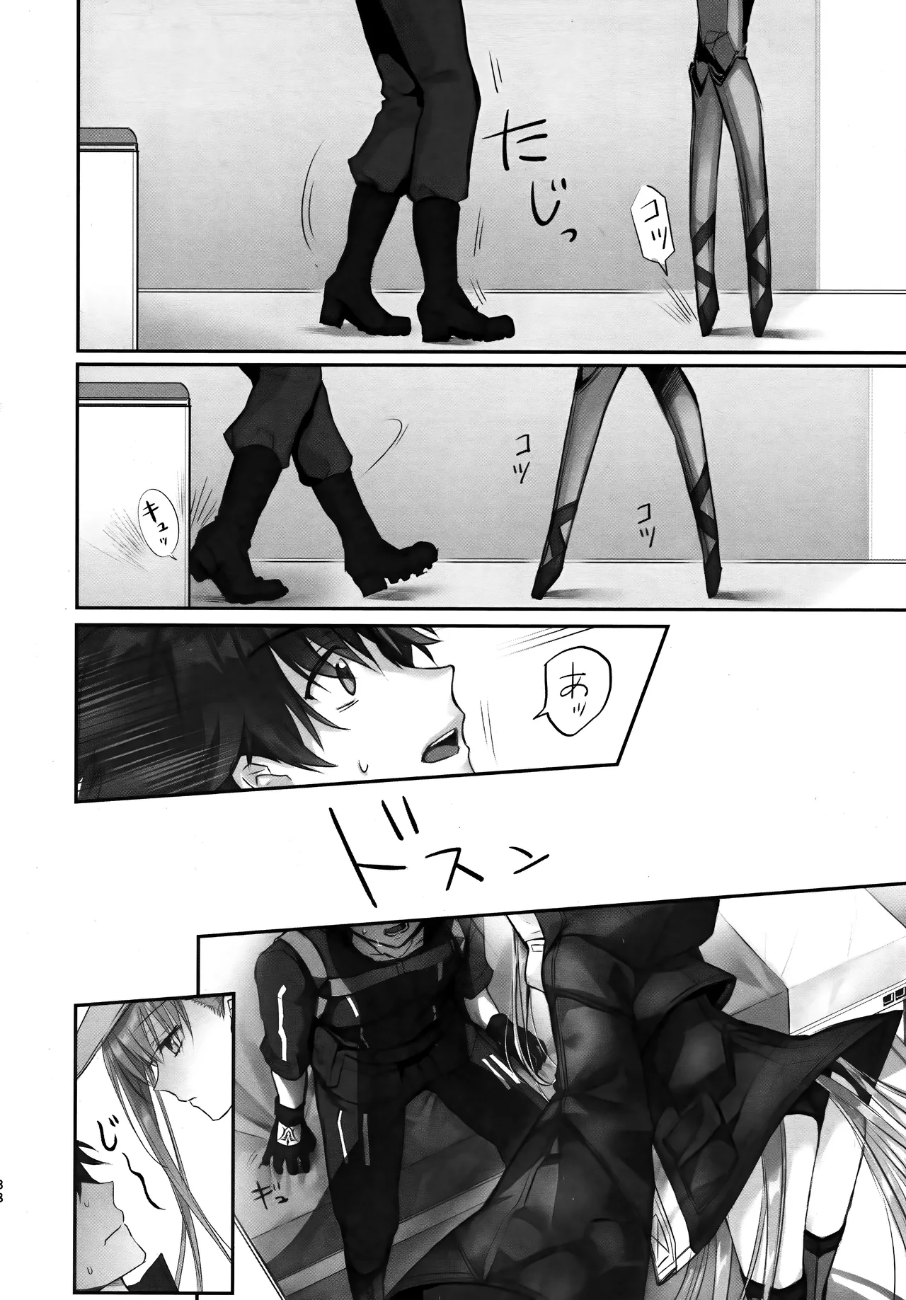 Meltryllis Soushuuhen "ALL DRAIN" - Page 38