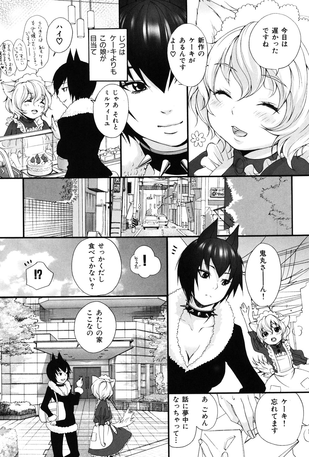 Inumimi Zukan - Page 110
