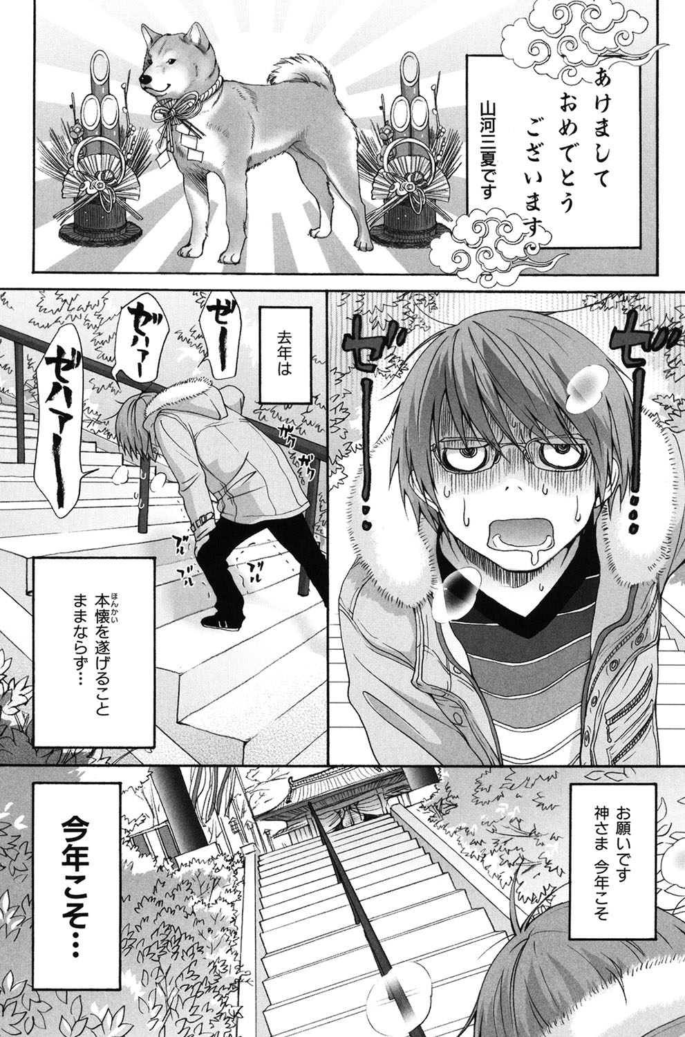 Inumimi Zukan - Page 160