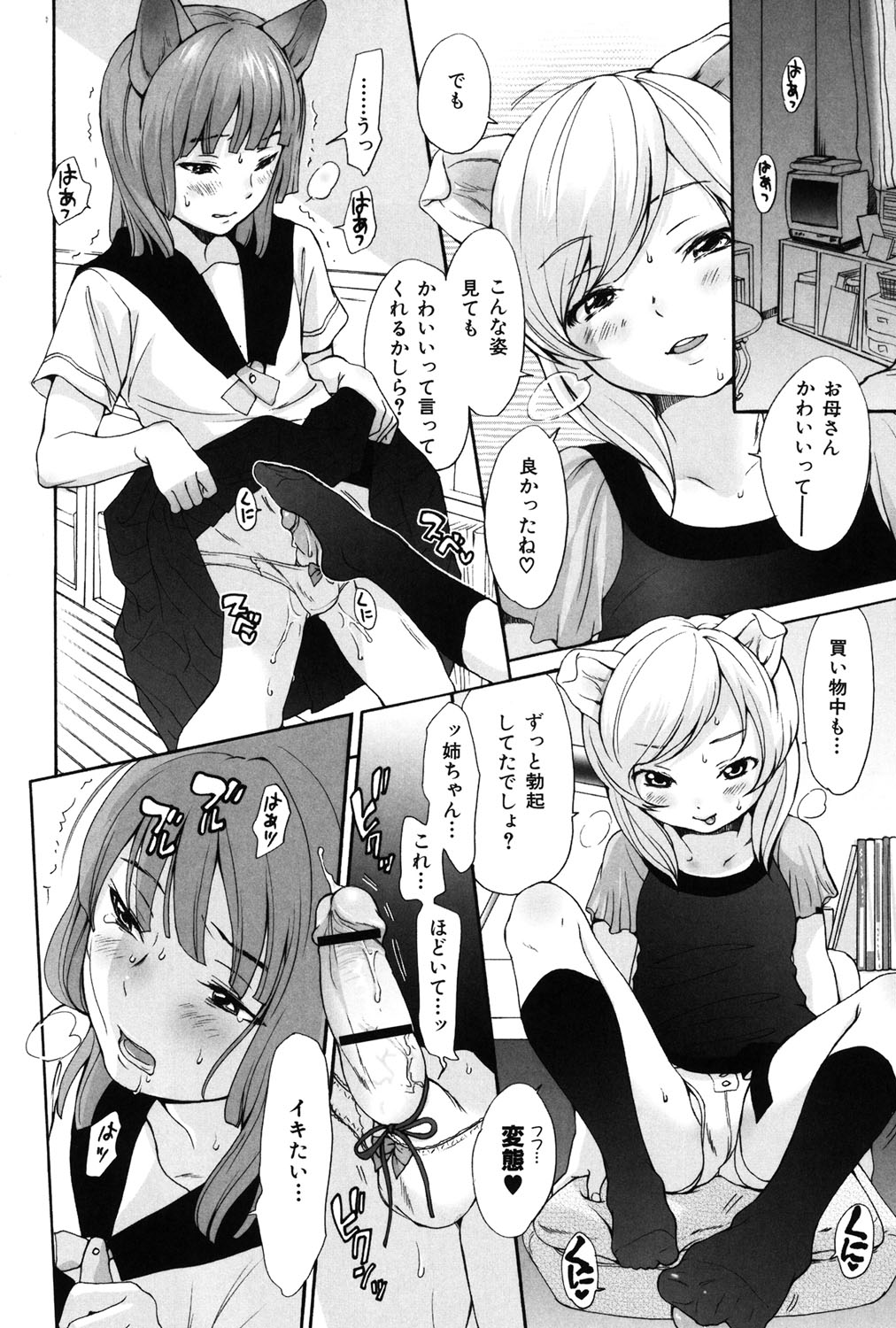 Inumimi Zukan - Page 197