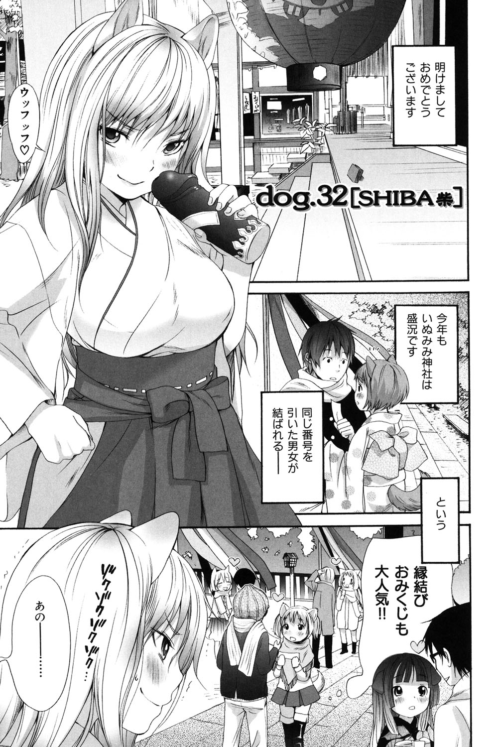 Inumimi Zukan - Page 238