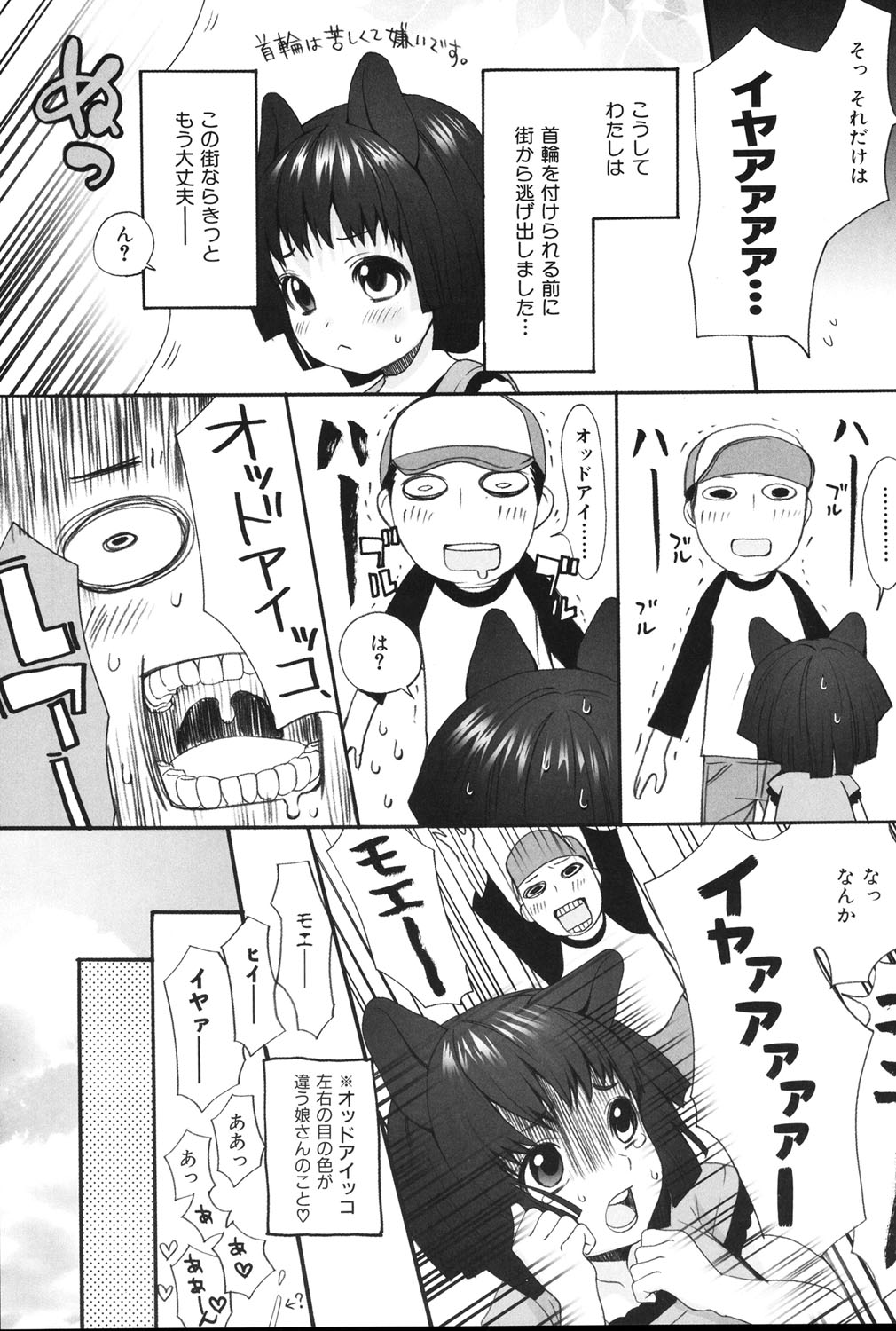Inumimi Zukan - Page 52