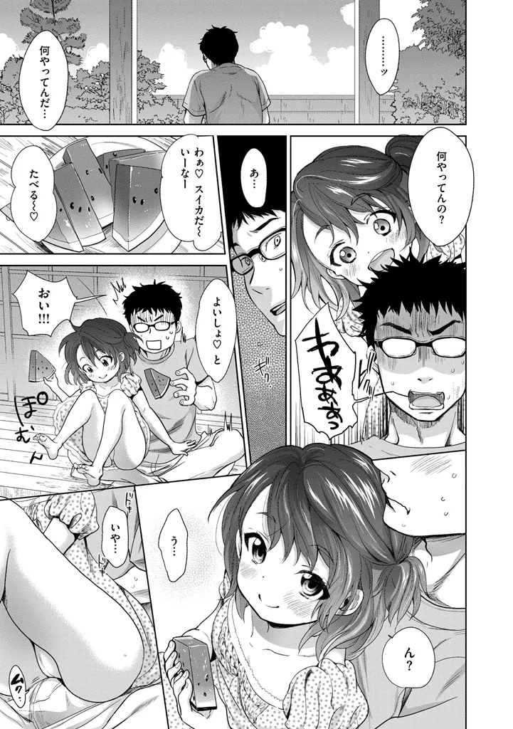 Torokeai - It's an Endless Melty Love. - Page 197