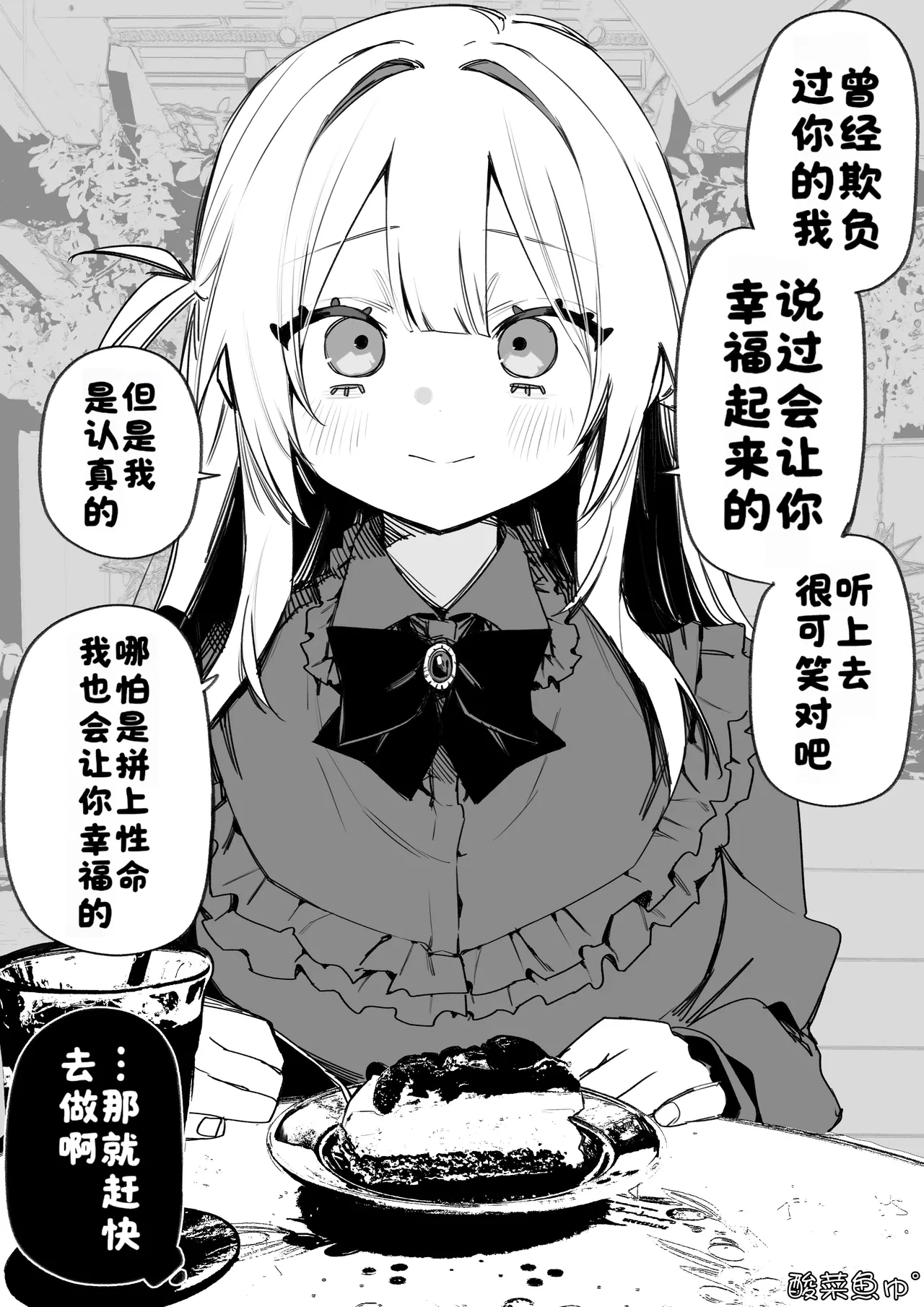 Itsuka Fukushuu Suru Sono Tame ni - Page 35