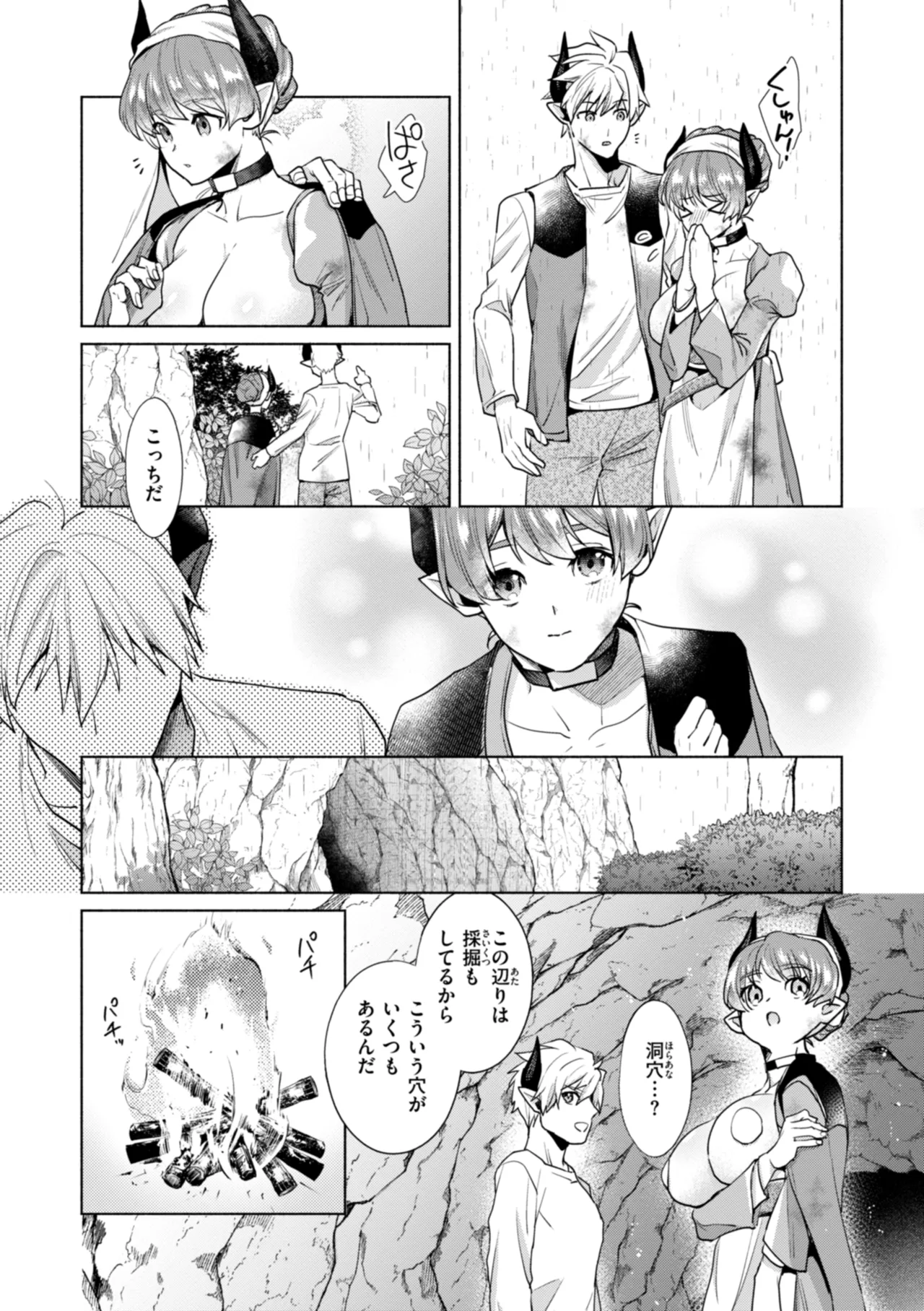 Fushidara Midara - Page 10