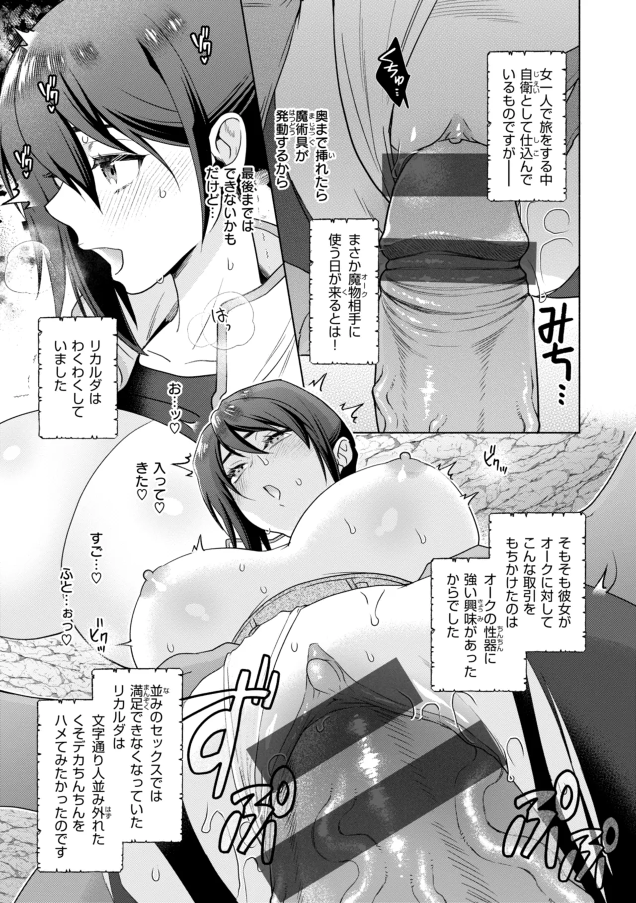 Fushidara Midara - Page 109