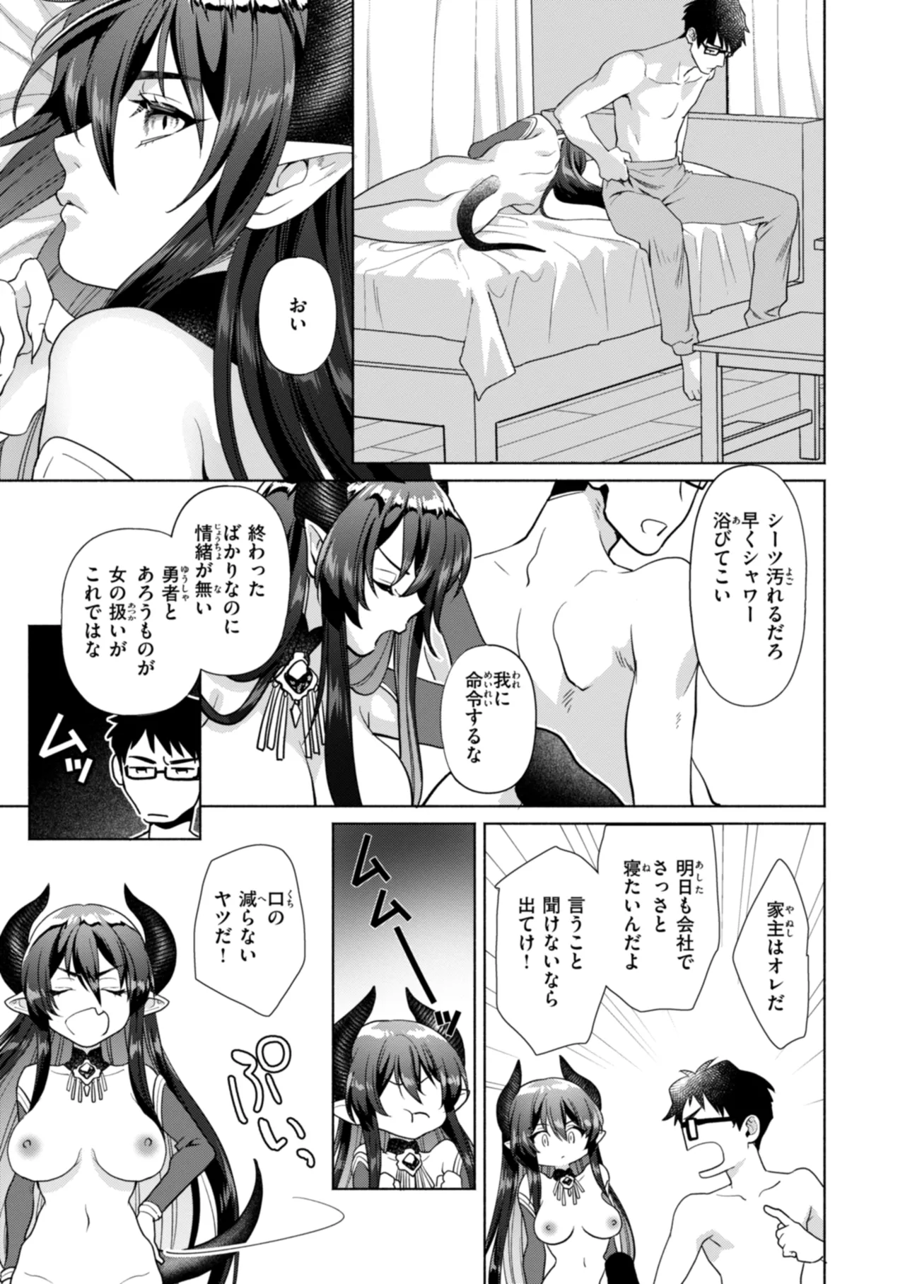 Fushidara Midara - Page 127