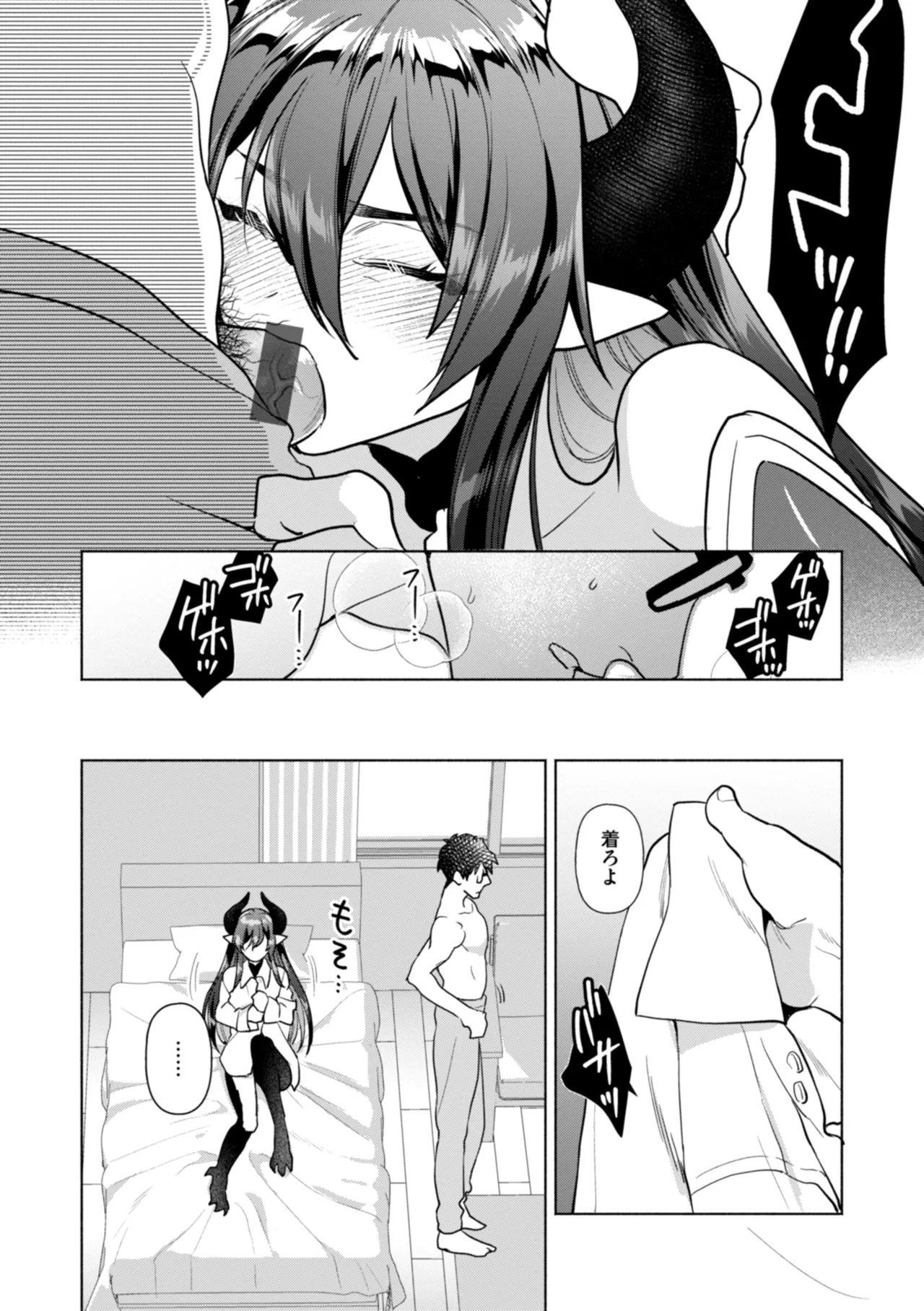 Fushidara Midara - Page 138