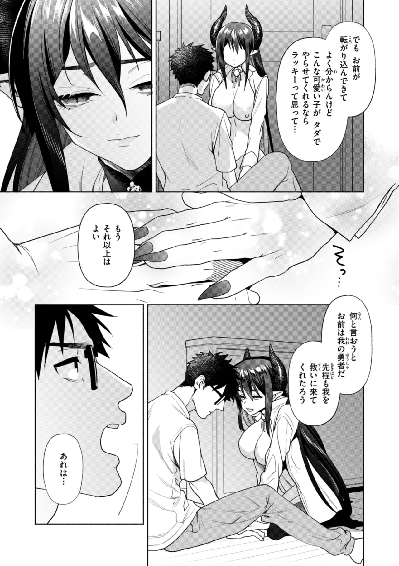 Fushidara Midara - Page 149