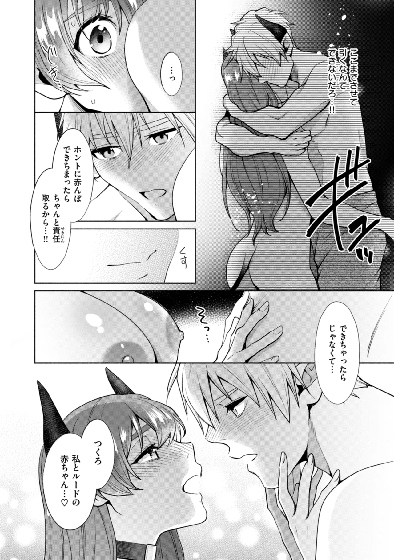 Fushidara Midara - Page 22