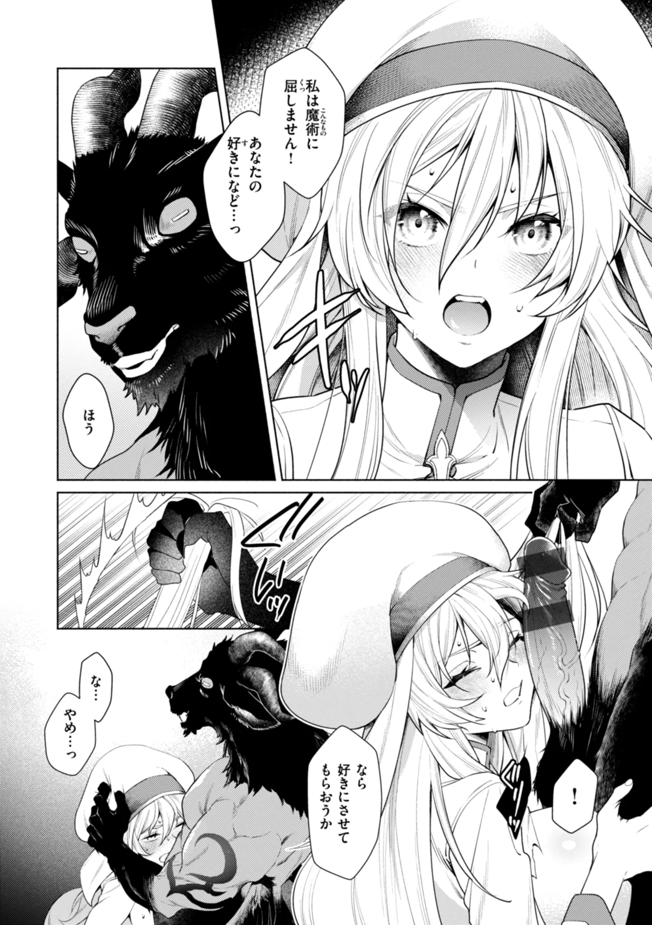 Fushidara Midara - Page 58