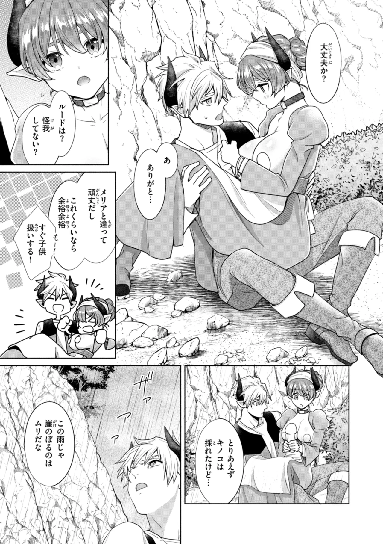 Fushidara Midara - Page 9