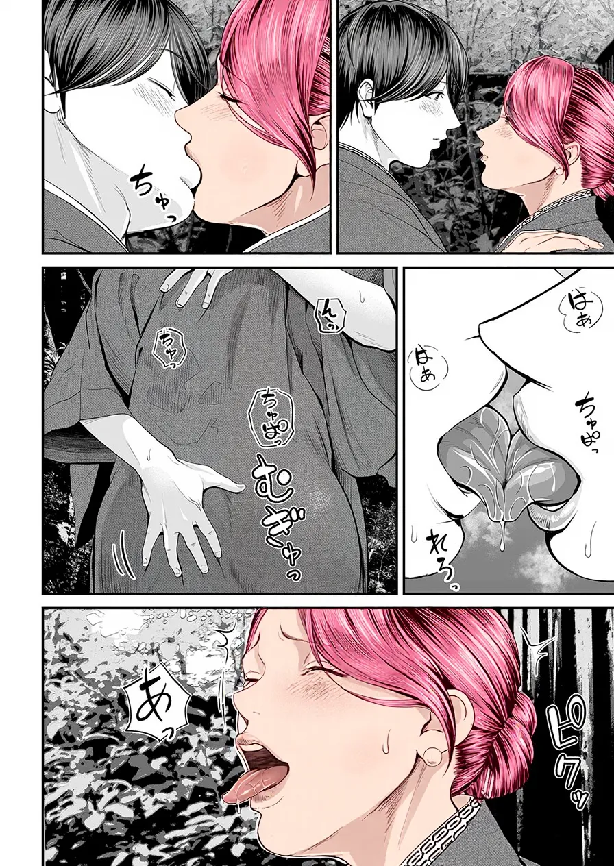 Eigyou Saki no Yuuko-san - Page 105
